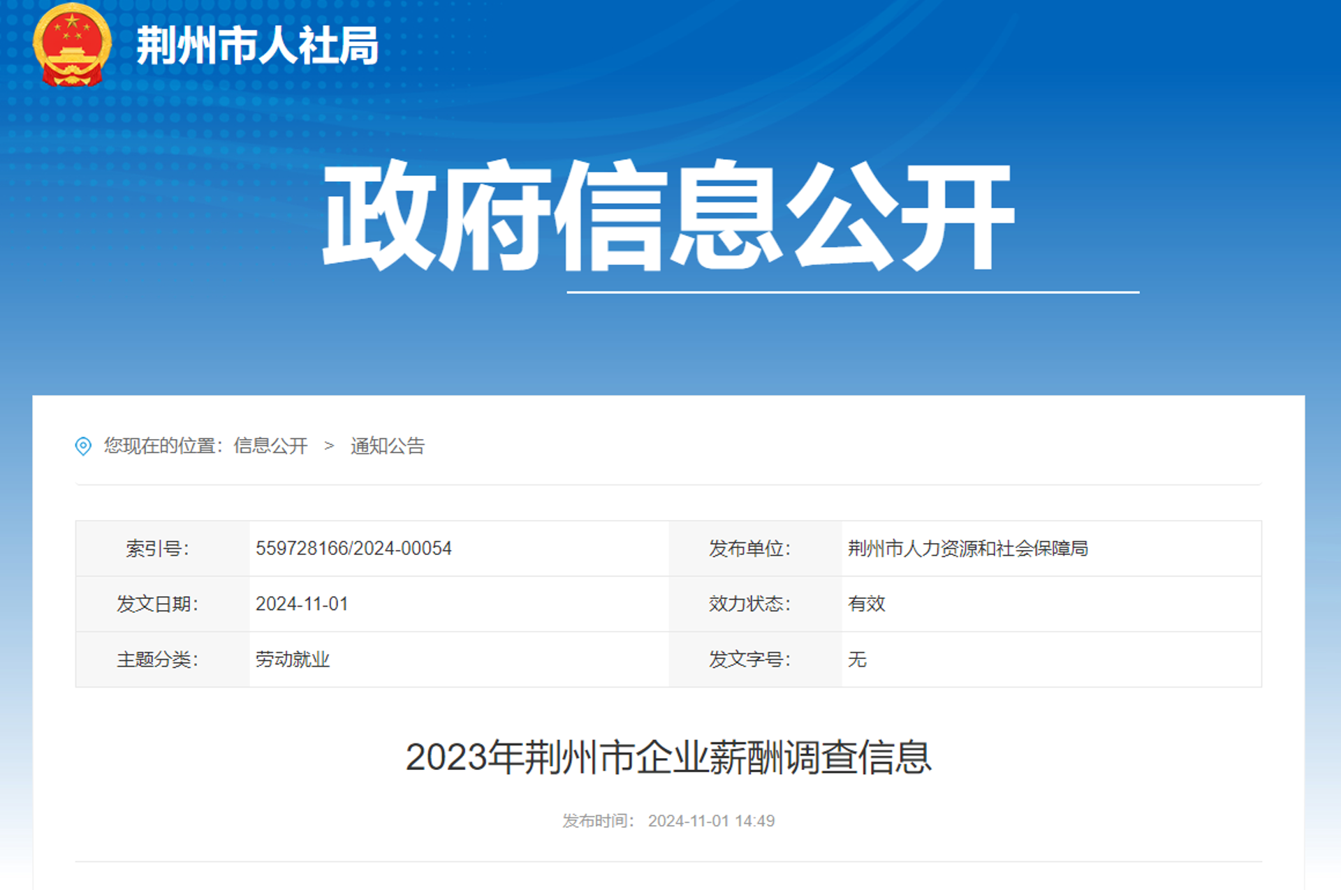 博众鑫软件